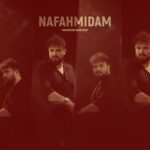 دانلود آهنگ ماهور باقری نفهمیدم