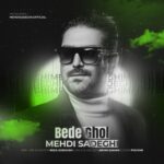 دانلود آهنگ مهدی صادقی بده قول
