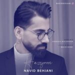 دانلود آهنگ نوید بهجانی هذیون دانلود آهنگ نوید بهجانی هذیون