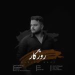دانلود آهنگ دانیال راعی روزگار