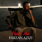 دانلود آهنگ فرزان عزیزی پشت من