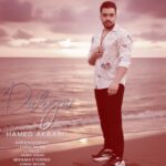 دانلود آهنگ حامد اکبری دریا