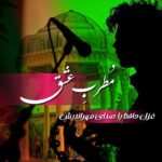 دانلود آهنگ مهدی مهراندیش مطرب عشق
