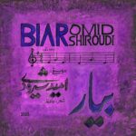 دانلود آهنگ امید شیرودی بیار