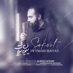 دانلود آهنگ پیمان بیات سکوت