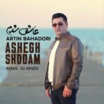 دانلود ریمیکس آرتین بهادری عاشق شدم دی جی کنزو دانلود ریمیکس آرتین بهادری عاشق شدم دی جی کنزو