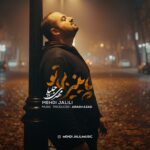 دانلود آهنگ مهدی جلیلی پاییز بی تو دانلود آهنگ مهدی جلیلی پاییز بی تو