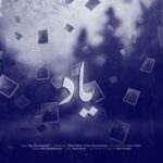 دانلود آهنگ ایلیا یوسف زمانی یاد دانلود آهنگ ایلیا یوسف زمانی یاد