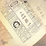 دانلود آهنگ جرز بد سفر بازی