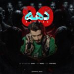 دانلود آهنگ مهداد دهه هشتاد دانلود آهنگ مهداد دهه هشتاد