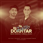 دانلود آهنگ مهدی آرکاداش و میکائیل رضایی دختر بی وفا