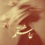 دانلود آهنگ مهدی آبادی عاشقم