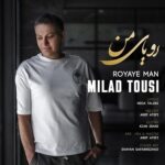 دانلود آهنگ میلاد طوسی رویای من