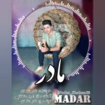دانلود آهنگ نادر شاهان مادر دانلود آهنگ نادر شاهان مادر