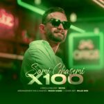 دانلود آهنگ سامی قاسمی ایکس 100