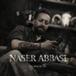 دانلود آهنگ ناصر عباسی منو تو