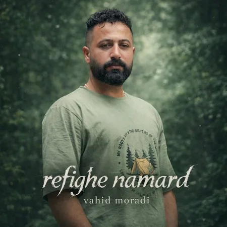 دانلود آهنگ وحید مرادی رفیق نامرد دانلود آهنگ وحید مرادی رفیق نامرد