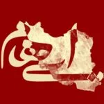 موزیک های مشابه