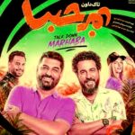 دانلود آهنگ تاک داون مرحبا