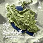 موزیک های مشابه