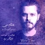 دانلود آهنگ امیرثاقب بردبار هنگام می دانلود آهنگ امیرثاقب بردبار هنگام می