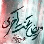موزیک های مشابه