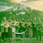 دانلود آهنگ محسن قمی با من از ایران بگو