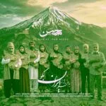 دانلود آهنگ محسن قمی با من از ایران بگو دانلود آهنگ محسن قمی با من از ایران بگو