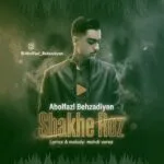دانلود آهنگ ابولفضل بهزادیان شاخه رز