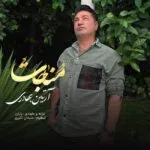 دانلود آهنگ آرتین بهادری مناجات