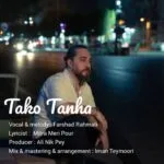 دانلود آهنگ فرشاد رحمتی تک و تنها