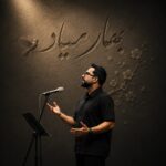 دانلود آهنگ مهراندیش بهار میاد