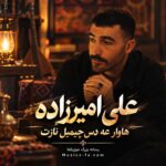 دانلود آهنگ هاوار عه دس چیمیل نازت علی امیرزاده