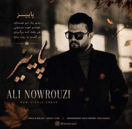 آهنگ علی نوروزی پاییز