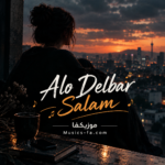 دانلود آهنگ الو دلبر سلام