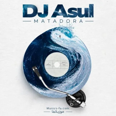 آهنگ MATADORA DJ Asul