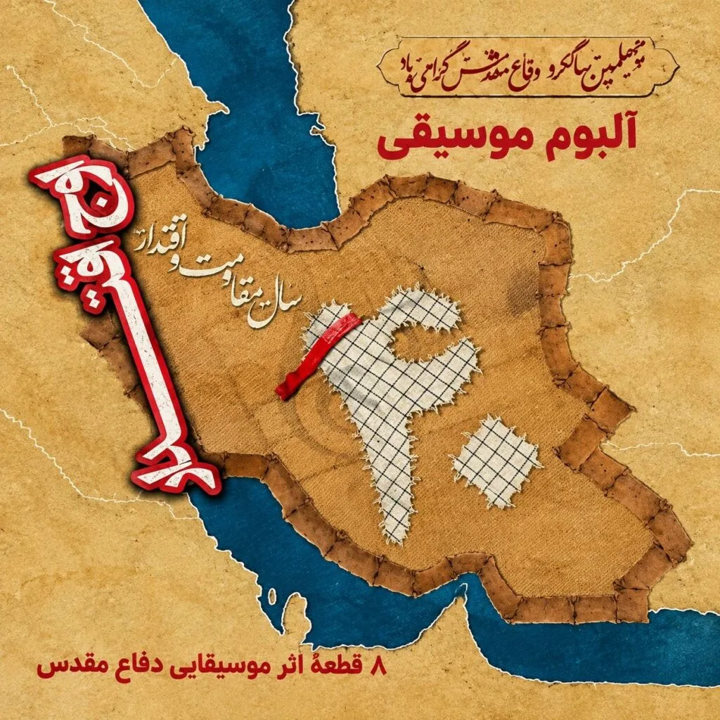 دانلود آهنگ داوود مشیدی وقتی که می رفتی دانلود آهنگ داوود مشیدی وقتی که می رفتی