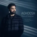 دانلود آهنگ داوود دادمان آغوش