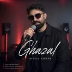 دانلود آهنگ داوود دادمان غزل