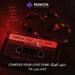 دانلود آهنگ CONFESS YOUR LOVE FUNK