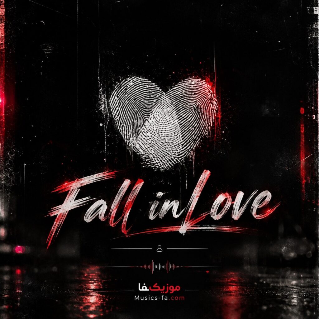دانلود آهنگ Fall in Love دانلود آهنگ Fall in Love