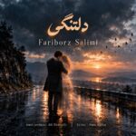 دانلود آهنگ فریبرز سلیمی دلتنگی