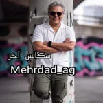 دانلود آهنگ مهرداد احمدی سکانس آخر