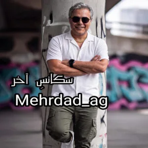 دانلود آهنگ مهرداد احمدی سکانس آخر