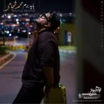 دانلود آهنگ محمد شجاعی باید برم