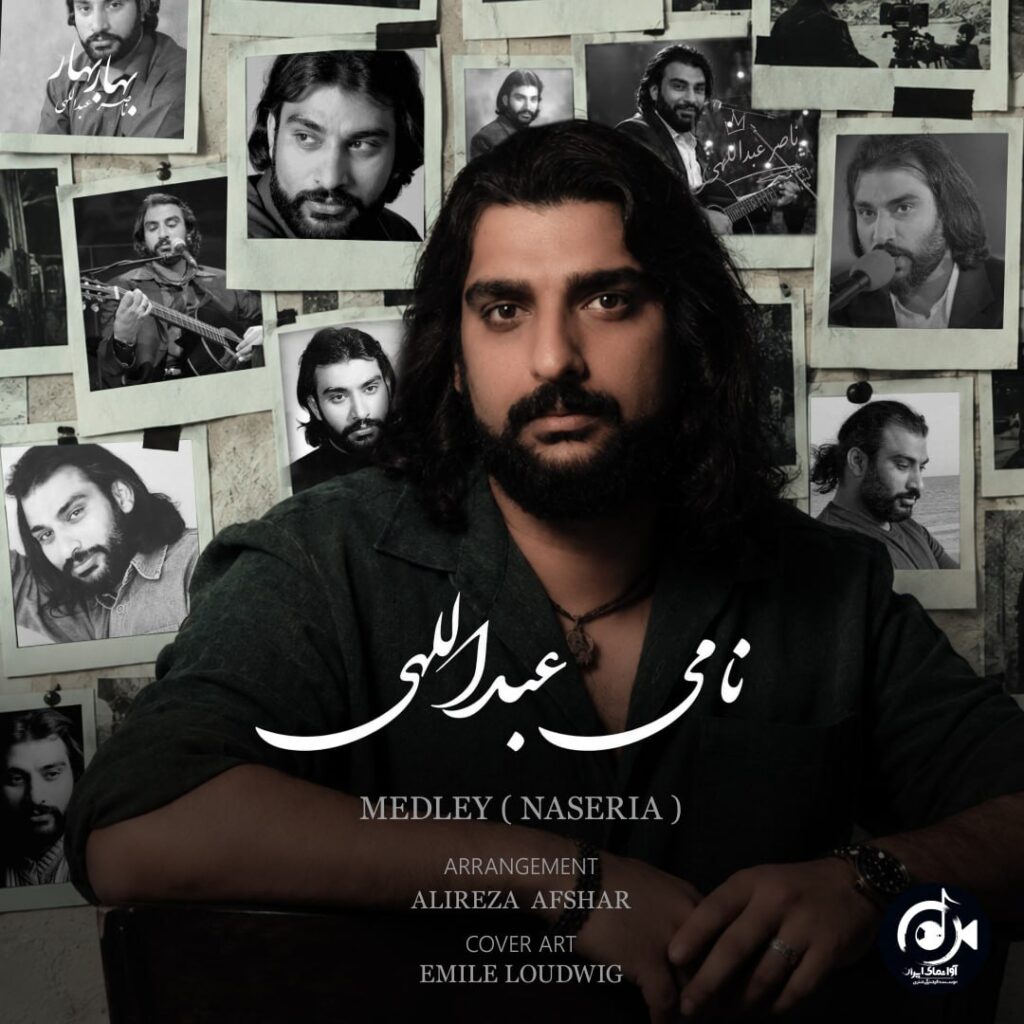 دانلود آهنگ نامی عبداللهی مدلی