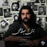 دانلود آهنگ نامی عبداللهی مدلی