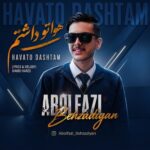 دانلود آهنگ ابولفضل بهزادیان هواتو داشتم