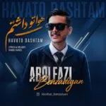 دانلود آهنگ ابولفضل بهزادیان هواتو داشتم دانلود آهنگ ابولفضل بهزادیان هواتو داشتم
