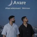 دانلود آهنگ عباس سلیمانی و مهرتام آواره دانلود آهنگ عباس سلیمانی و مهرتام آواره